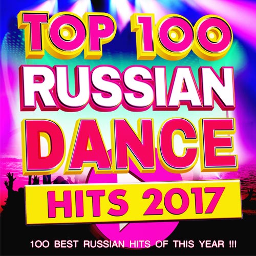 VA- Top 100 Russian Dance Hits (2017)